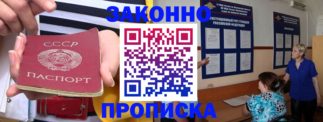 временная регистрация в Снежинске