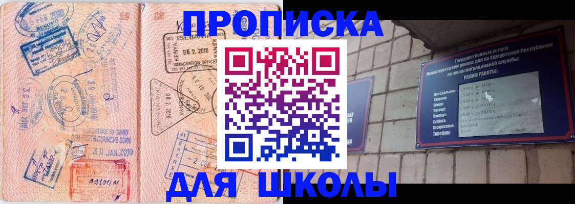купить прописку в Снежинске