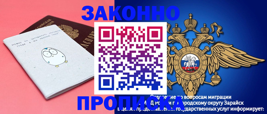 прописка иностранных граждан в Снежинске