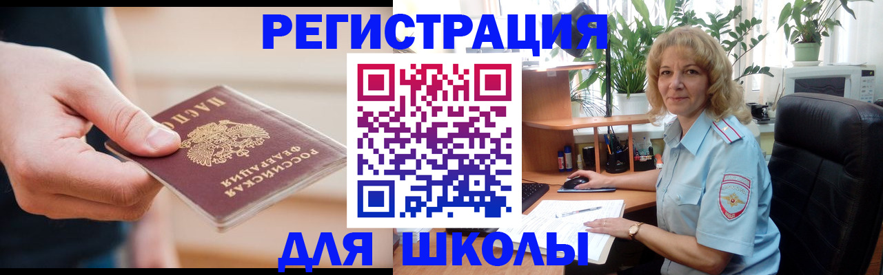 прописка поиск в Снежинске