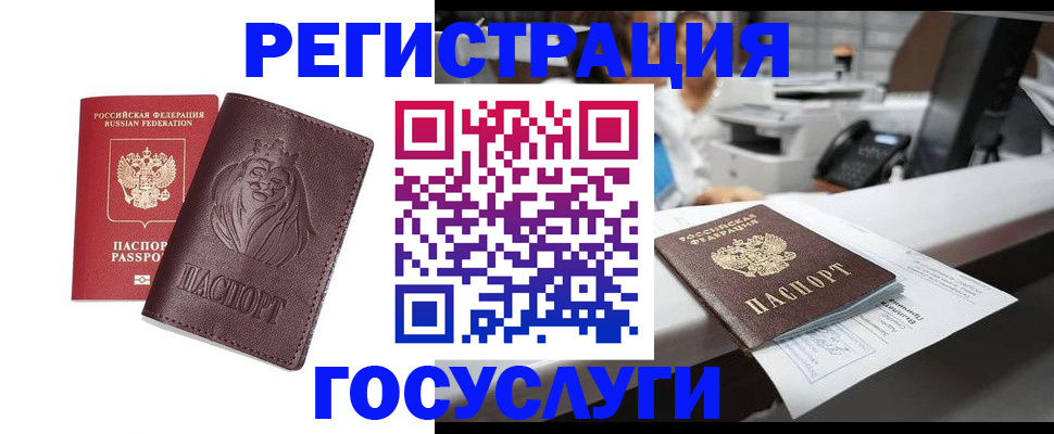 прописка гарантия в Снежинске