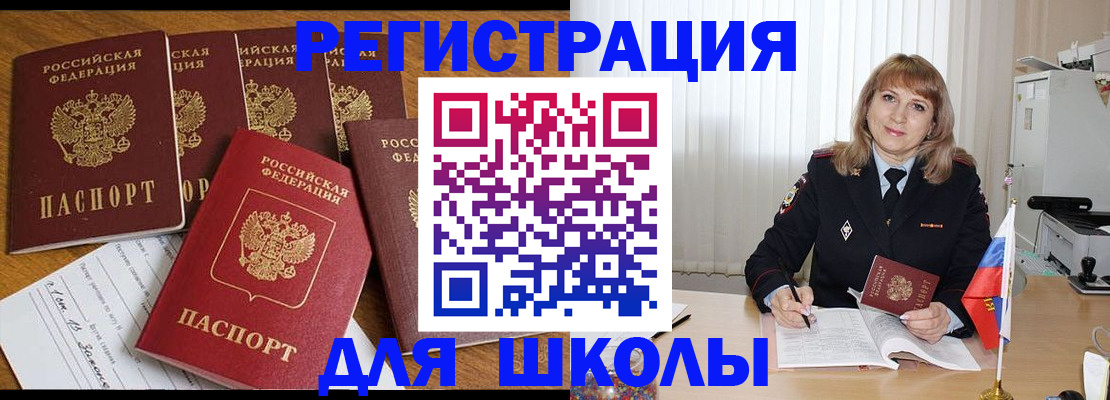 миграционный учет в Снежинске